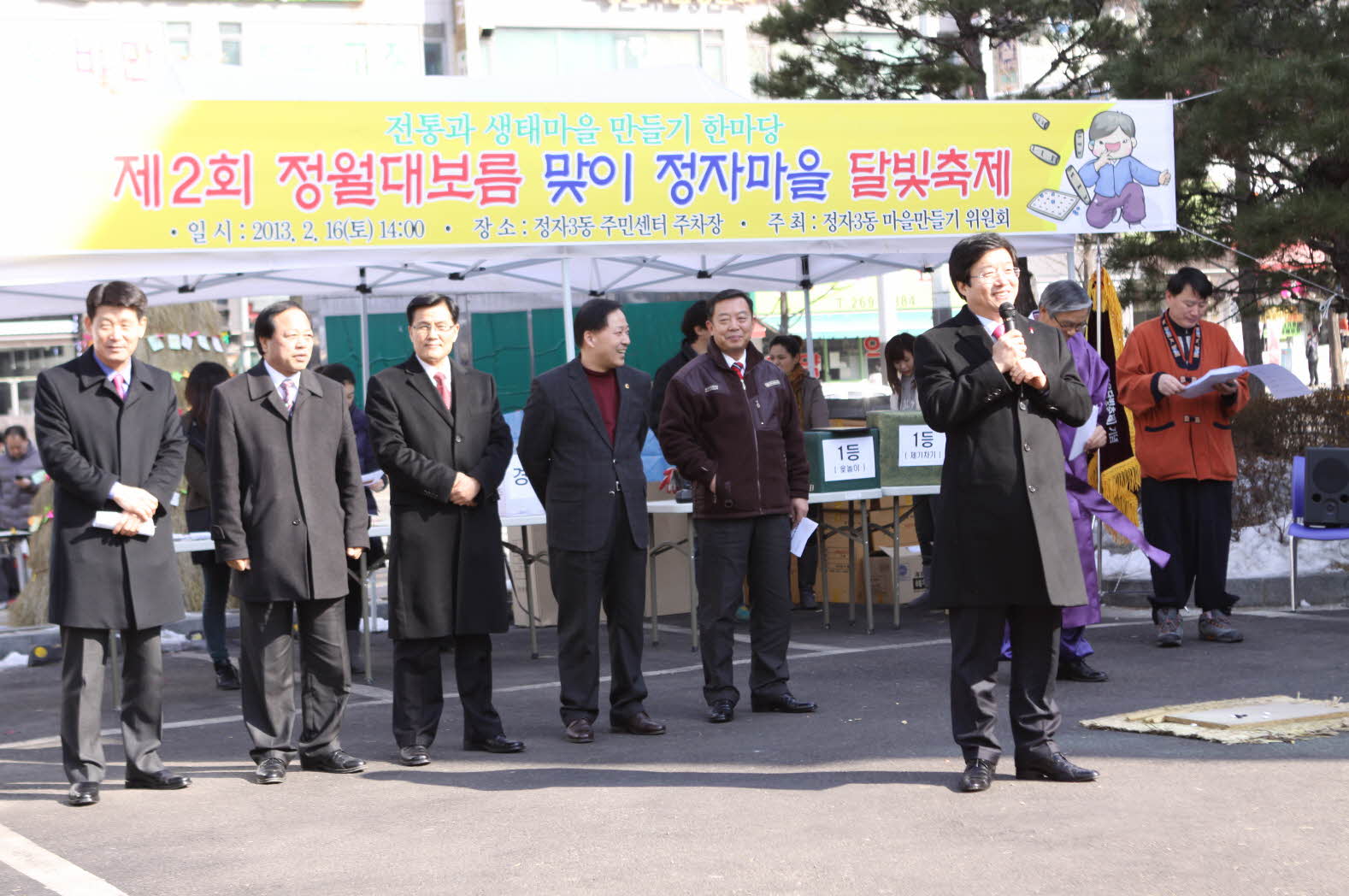 정자3동 달빛축제